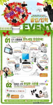 電子產品促銷素材紅動網，免費PSD素材助力電商營銷