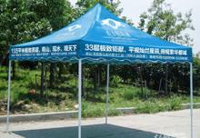 廣告帳篷與折疊帳篷太陽傘 廠家、價(jià)格與圖片全解析
