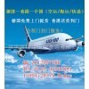 深圳烽途物流公司 專業(yè)國(guó)內(nèi)貨運(yùn)代理與貿(mào)易服務(wù)