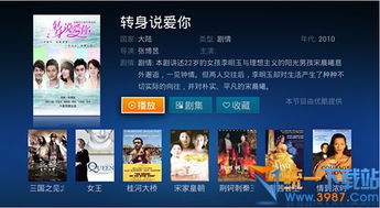 中華云TV v4.1.2官方電視版 視聽(tīng)盛宴的全新選擇